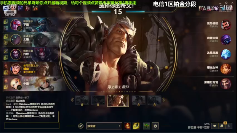 上单盖伦把武器打挂机6-1结束游戏....