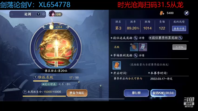 【2022-06-12 00点场】乐乐阿ovo：来台服剑荡