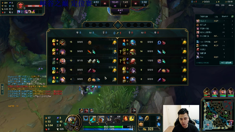 【英雄联盟】冰凡的精彩时刻 20220614 19点场