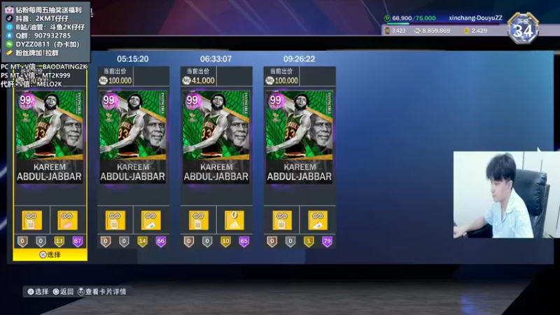 【2022-06-13 18点场】2K仔仔：NBA2K仔仔：精彩练球