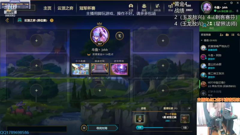 【2022-06-13 13点场】脚神皓皓：加油上分冲冲冲