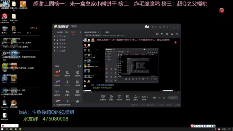 【2022-06-09 12点场】你超Q的：恭喜头猪32级啦！！！！