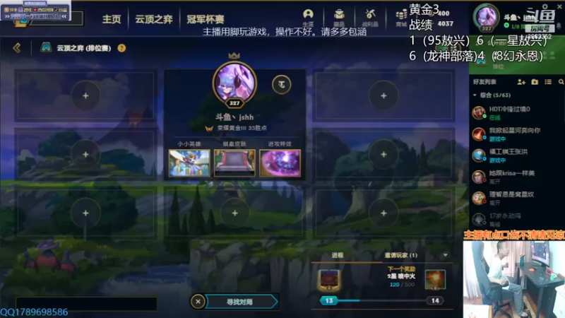 【2022-06-14 13点场】脚神皓皓：加油上分冲冲冲