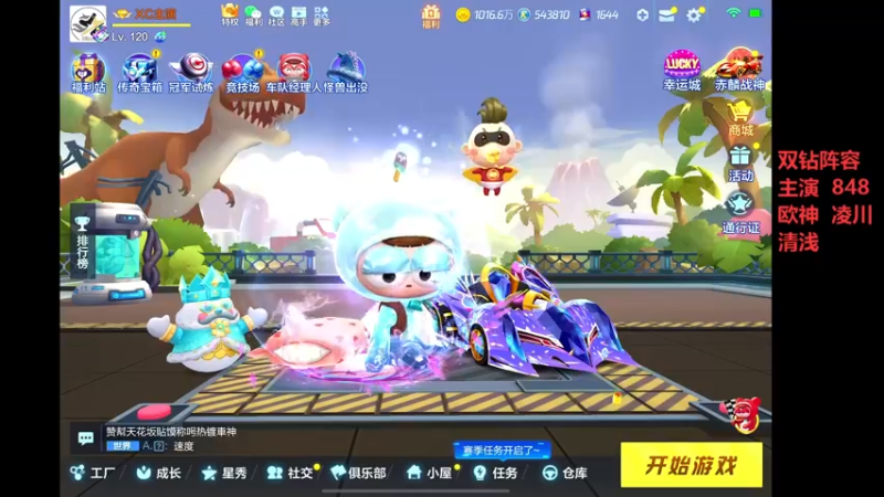【2022-06-14 19点场】DY主演：练车备战双钻杯