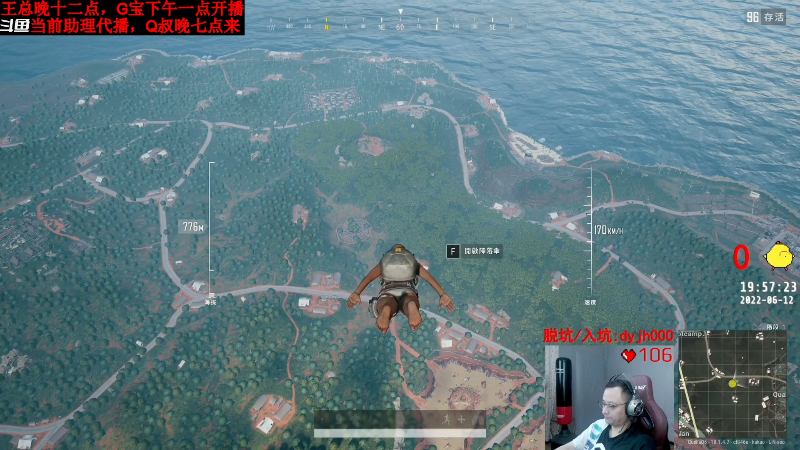 我在斗鱼看气人主播QQQ直播热门游戏