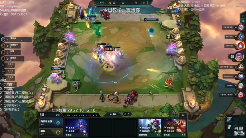 【2022-06-14 15点场】骚皮迷呀：冒险霞把把吃分