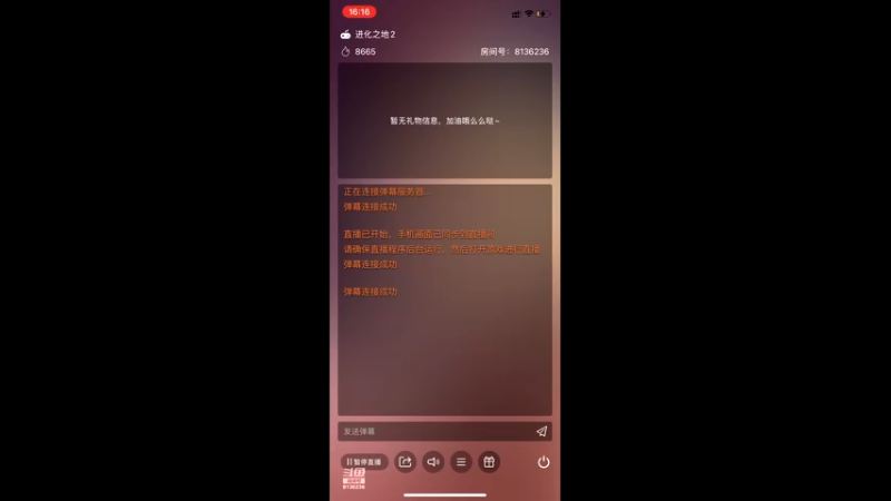 【2022-06-13 16点场】凌月电竞888：自我投资进化之地自律自信逆水寒解谜！