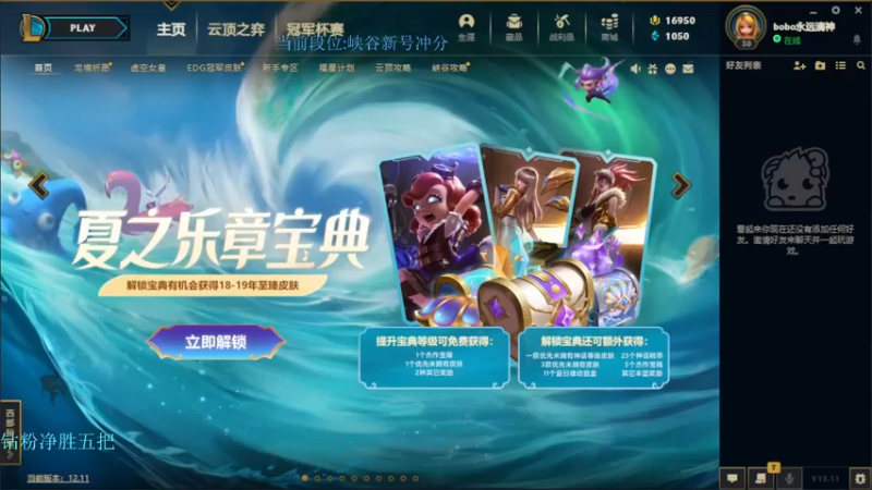 【2022-06-13 18点场】攻其不备出其不意：斗鱼螃蟹王（厄加特）上路我称王!