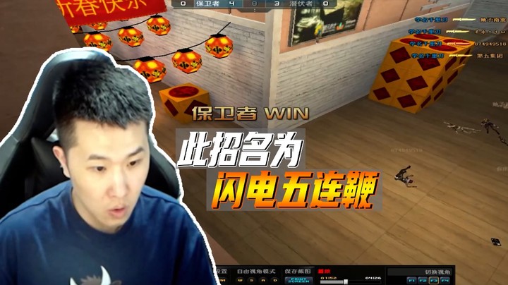 火线判官：大哥的身法你学会了吗