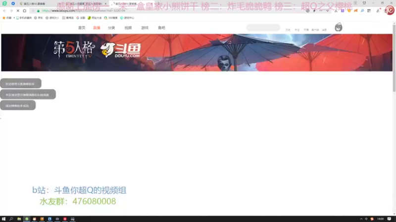 【2022-06-11 14点场】你超Q的：周末看ivl比赛啦！！！