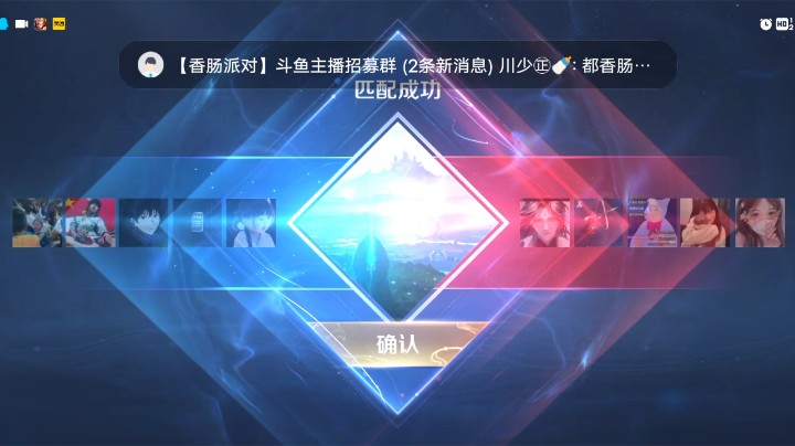 王者荣耀