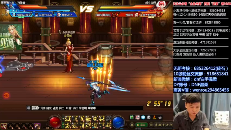 【2022-06-13 22点场】DNF白手温柔：今晚点将走起