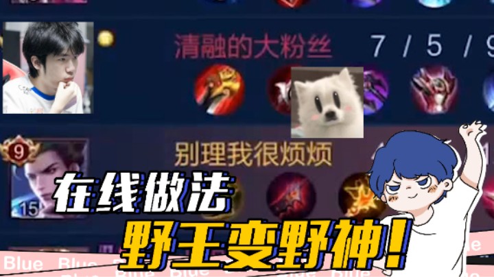 野王咒语：花来！