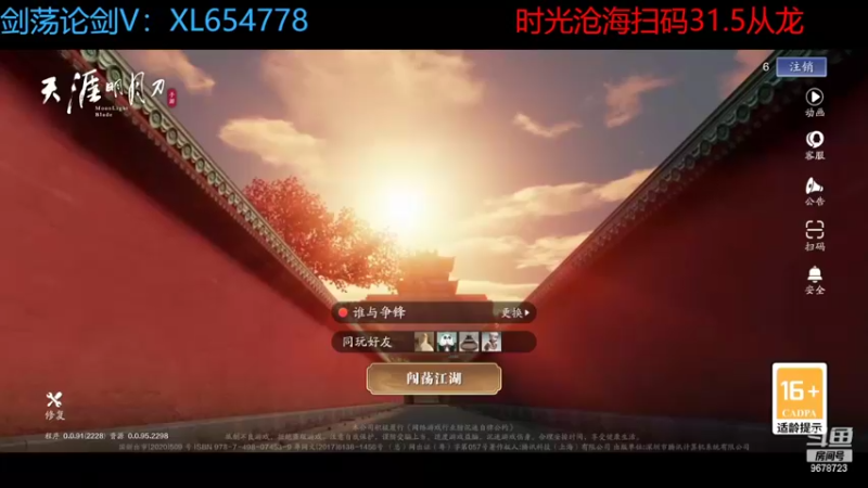 【2022-06-12 21点场】乐乐阿ovo：来台服剑荡