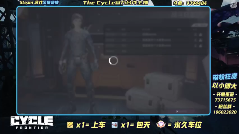 【2022-06-14 12点场】搬运信使：The Cycle任务流程+稀有物资跑刀