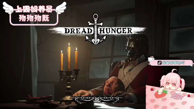 【2022-06-13 22点场】就是草莓酱吖：草莓酱：我真的不下饭，我厉害的一