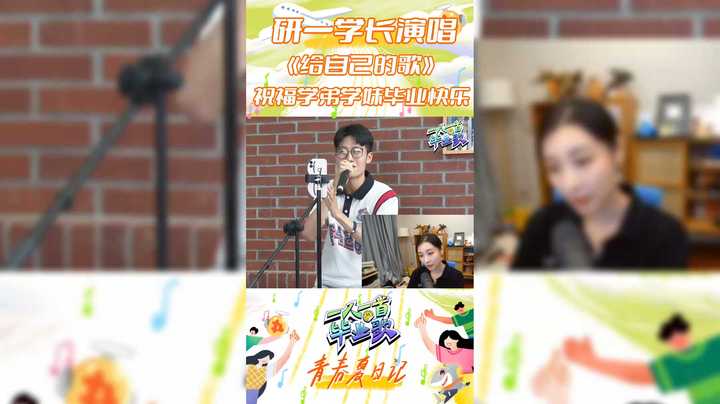 【一人一首毕业歌】华科研一学长演唱 给自己的歌