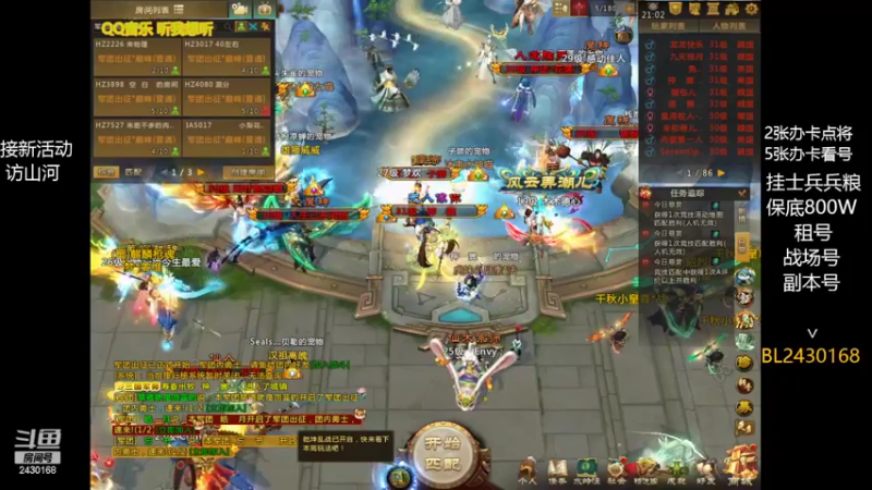 【2022-06-13 21点场】暴力BL：梦三国每晚不见不散