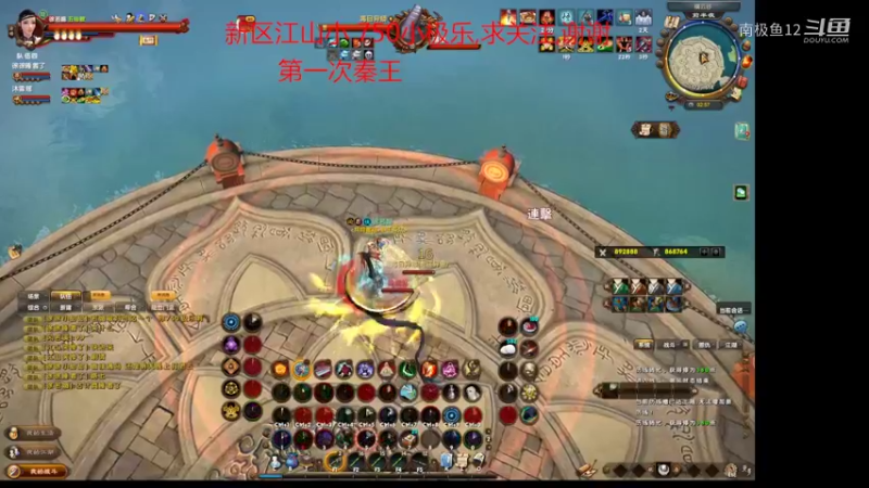 南极鱼12的精彩时刻 20220612 02点场