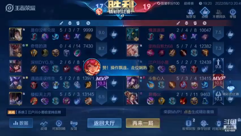 【2022-06-13 21点场】心人zZ：巅峰2448冲前十