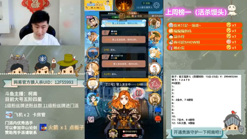 【2022-06-13 03点场】甩手派丨柯南：13点带粉。粉丝都可以上车#官方狼人杀#