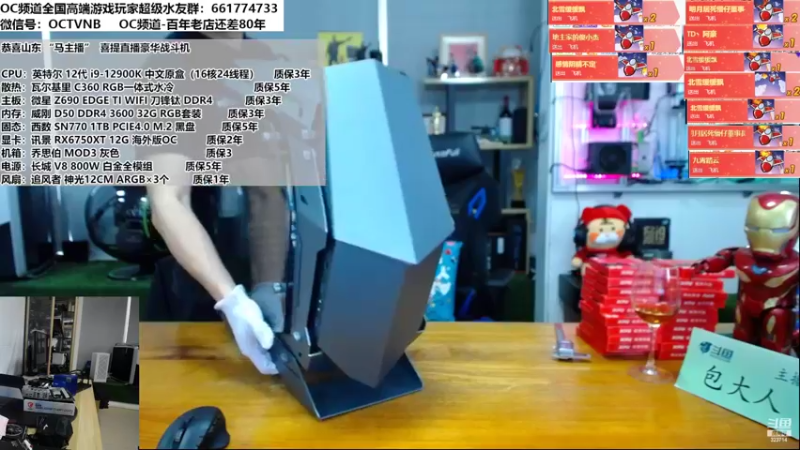 【2022-06-14 15点场】OC频道包大人：目之所及，皆是感恩！已20周年