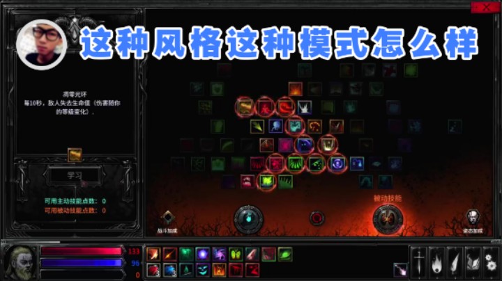 【主播杨树】：这种风格这种模式的游戏怎么样