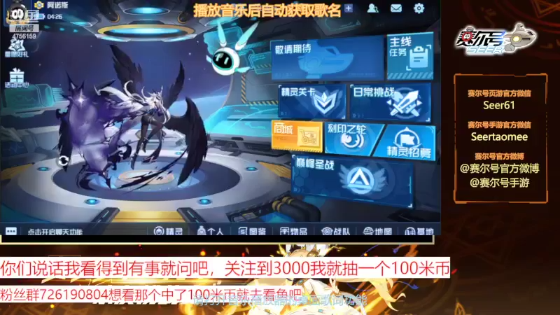 【2022-06-14 00点场】赛尔王007：赛尔号PVE和PVP