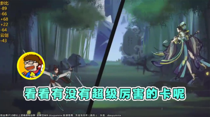 【午夜抹抹茶】：看看有没有超级厉害的卡呢