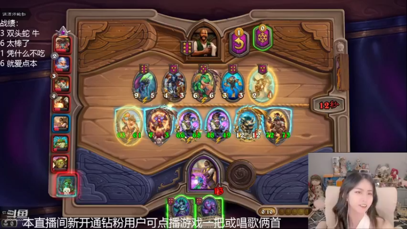 【2022-06-12 12点场】甜水七：炉石传说 真好玩