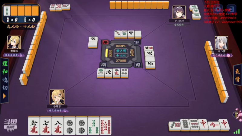 【2022-06-14 00点场】悠云叶月：OMG 4+2 80胜率