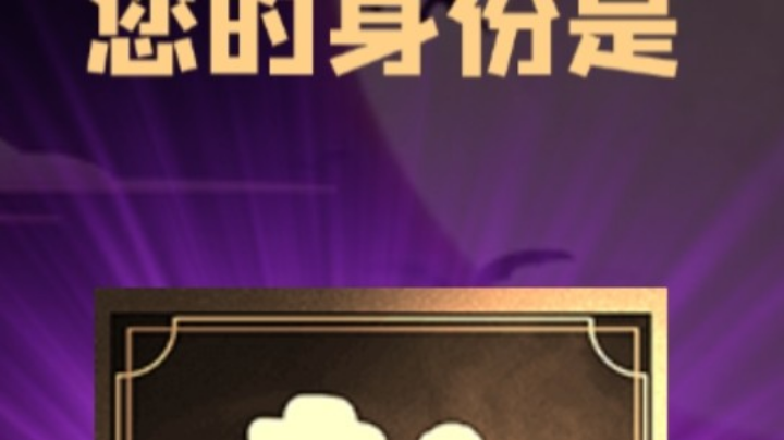 石像鬼平民
