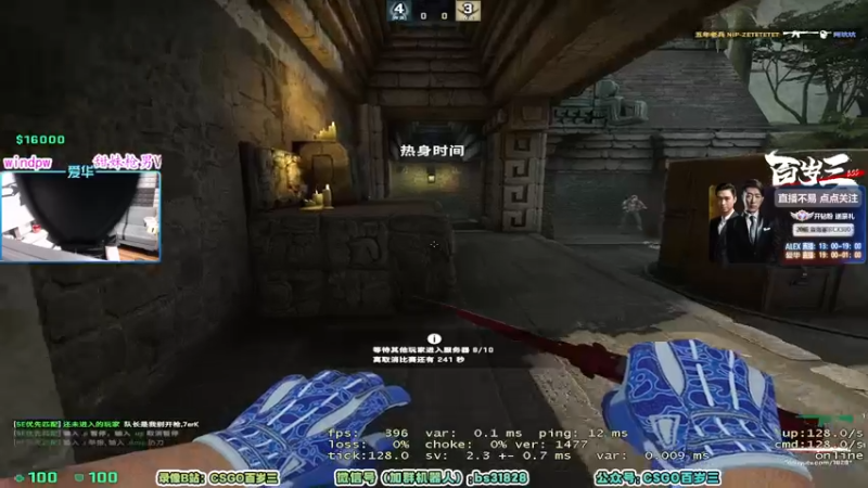 【2022-06-14 20点场】CSGO百岁三：【百岁三】钻粉三倍亲密度＋三倍上限