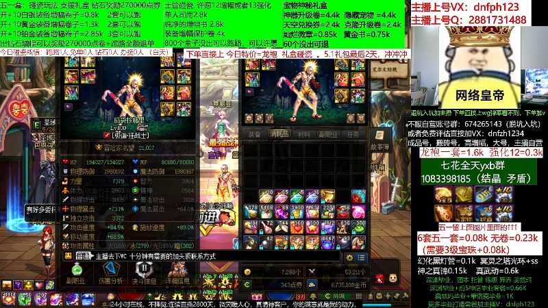 【DNF】今日不服的精彩时刻 20220614 08点场