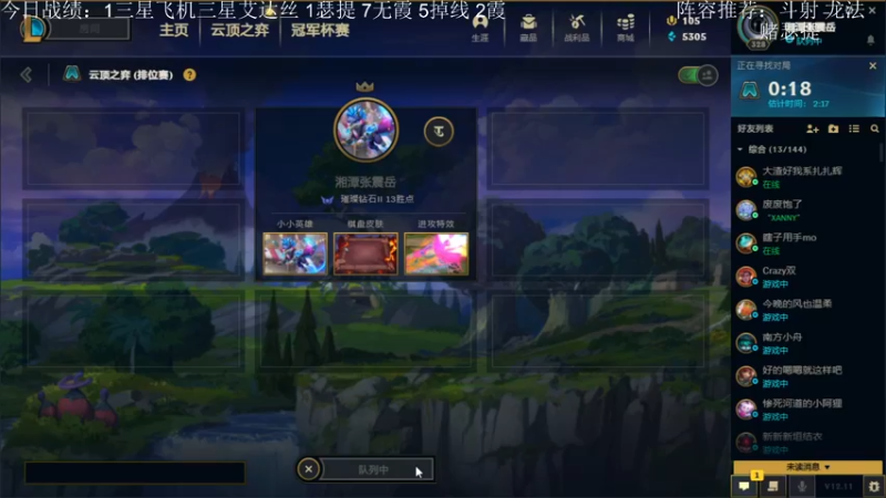 【2022-06-14 14点场】Double可乐：S7强势阵容教学！