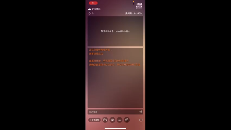 【2022-06-13 20点场】仲谋哭唧唧：ios高效率传说