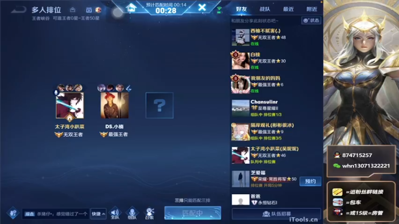 【2022-06-14 00点场】大魔王小楠：国服打野排位赛