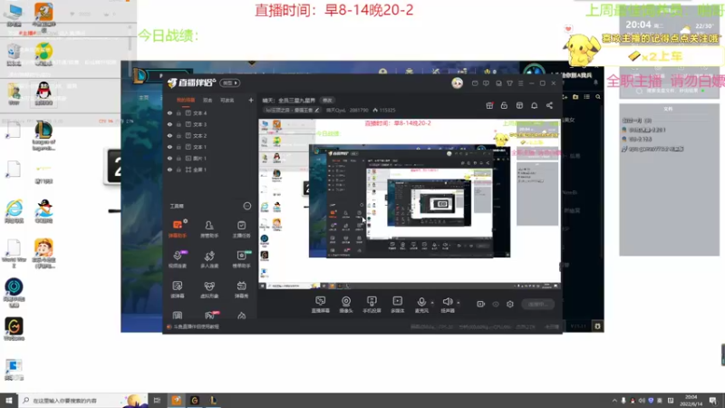 【2022-06-14 20点场】晴天QyxL：晴天：全员三星九星界
