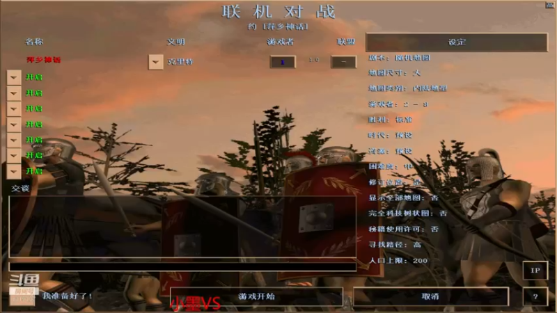 【2022-06-14 18点场】参谋神话：萍乡罗马协会的直播间 萍乡罗马巅峰3打