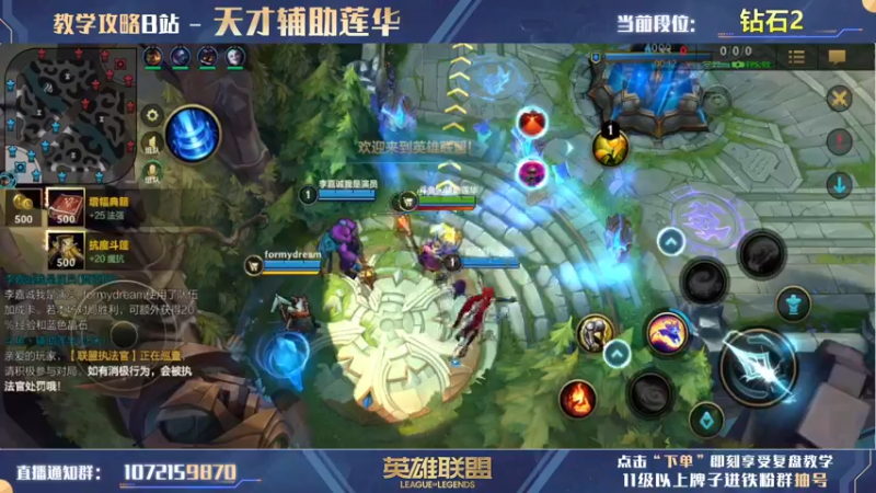 【2022-06-12 16点场】天才辅助莲华：莲华：新人辅助主播可解答所有辅助疑问！