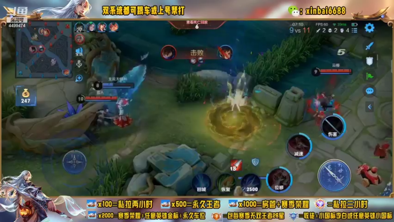 【2022-06-14 15点场】电竞信白丶：国服李白 单排70星教学乱杀