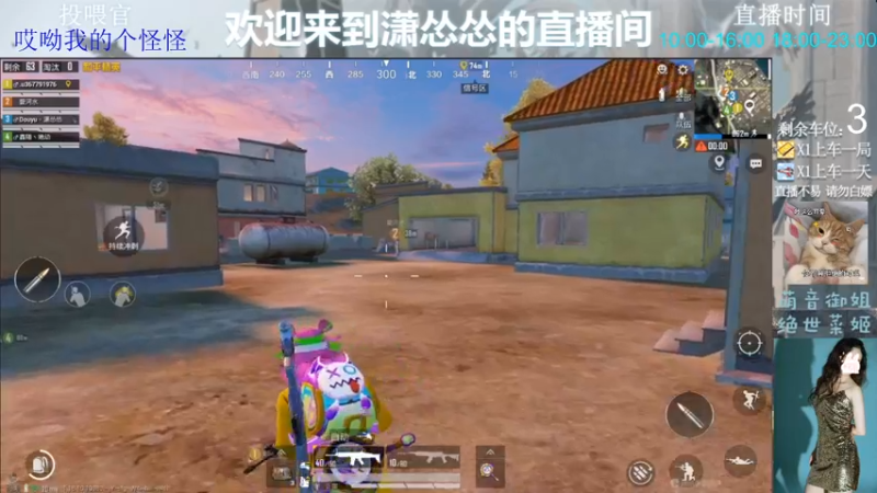 【2022-06-14 12点场】潇怂怂啊：[小奶团】好家伙，这是跳伞游戏吧
