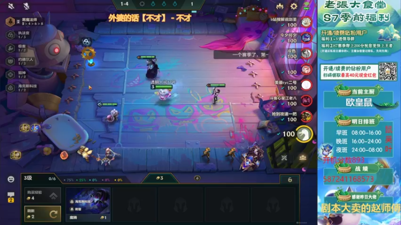 【2022-06-14 15点场】EGM老张：跟S6.5做最后的告别~