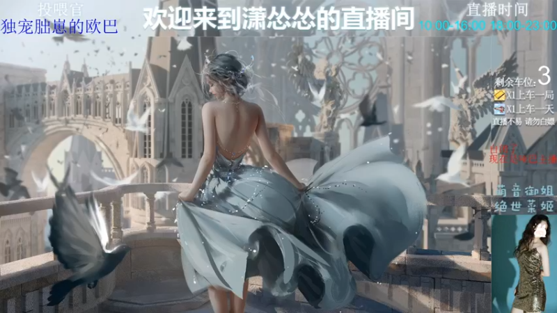 【2022-06-13 10点场】潇怂怂啊：[小奶团】我好了，继续上分
