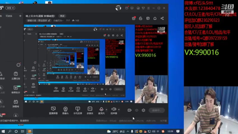 【2022-06-14 12点场】白鲨石头丶：今日比赛精彩哦～