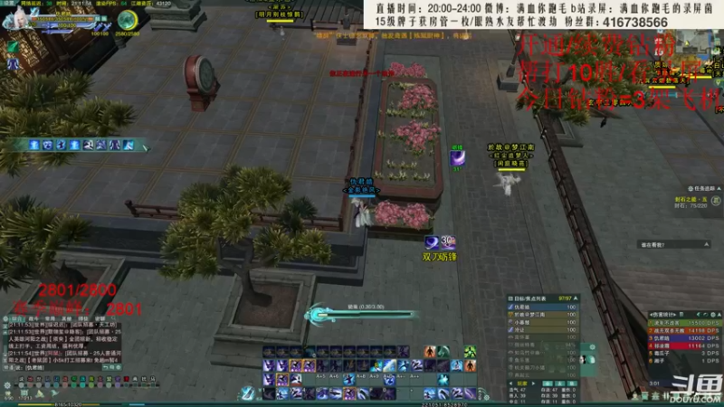 【2022-06-14 21点场】卷毛毛毛丶：【霸刀视角】苍霸毒怒冲2900！