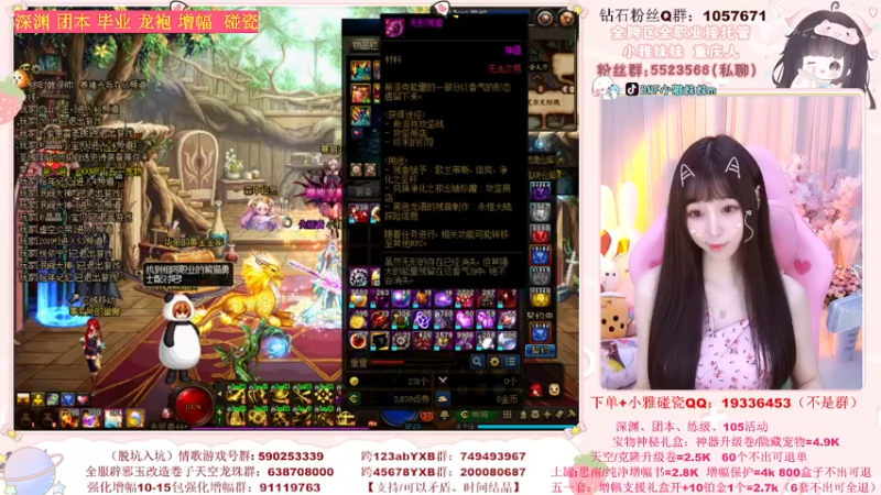 【2022-06-14 18点场】小雅妹妹m：♥️碰瓷土罐51+深渊+团本~~❥