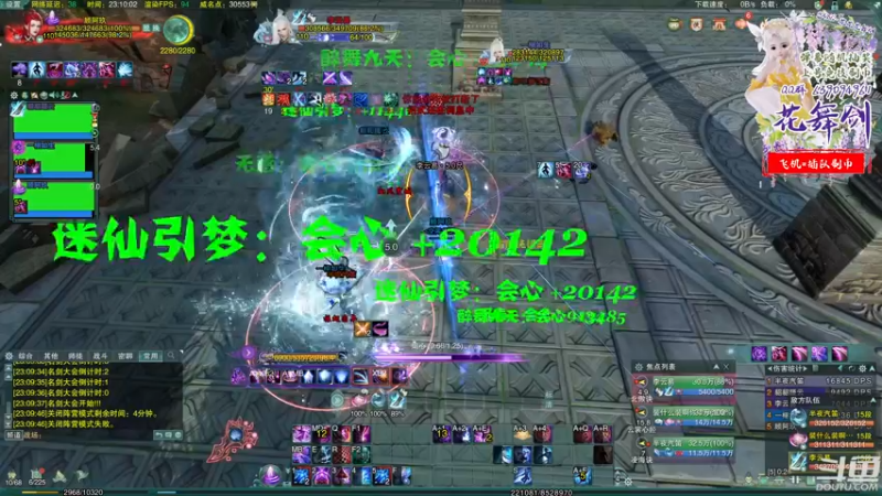 【2022-06-13 23点场】花舞剑：弹幕随机上号竞技