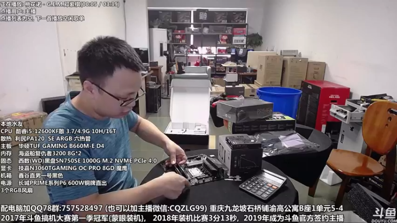 【2022-06-14 16点场】重庆刚哥金牌装机店：重庆刚哥 配电脑 618活动开始啦