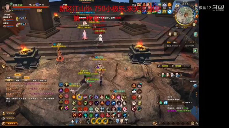 南极鱼12的精彩时刻 20220612 00点场